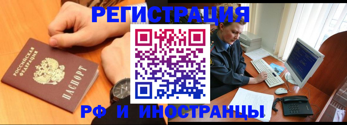 прописка законно в Юрюзани