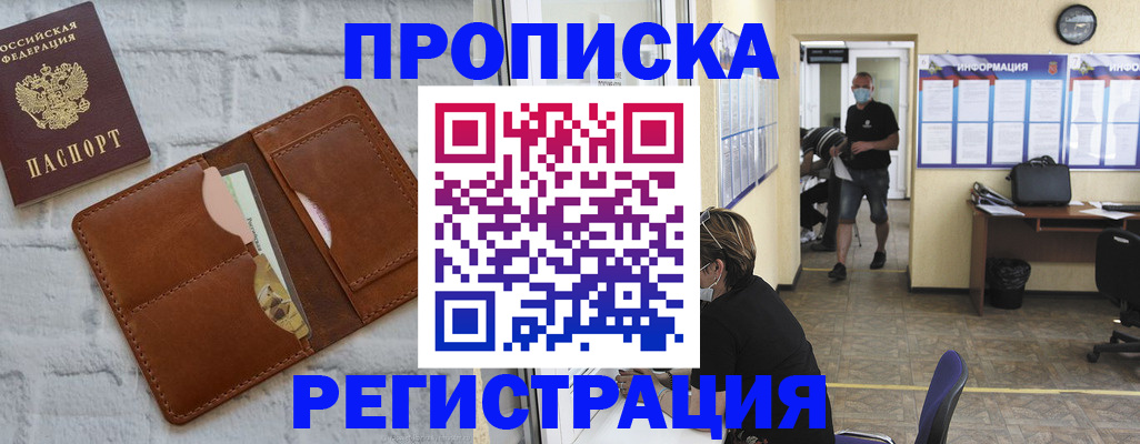 пропишу в квартире в Юрюзани
