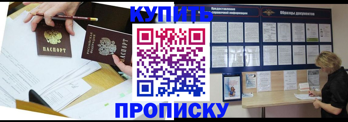 временная регистрация законно в Юрюзани