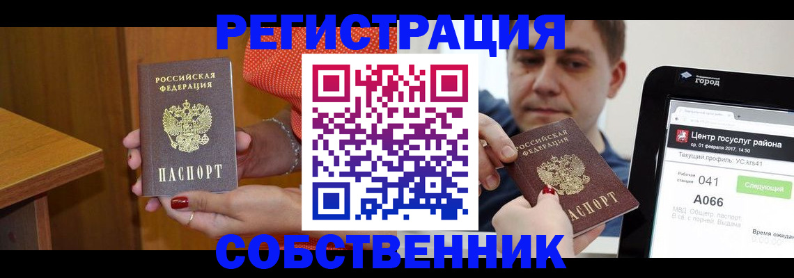прописка гарантия в Юрюзани