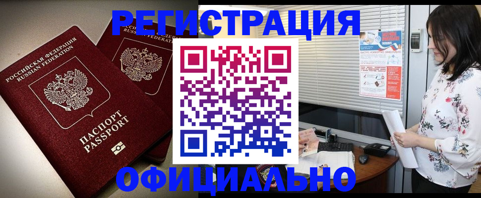 прописка для военкомата в Юрюзани